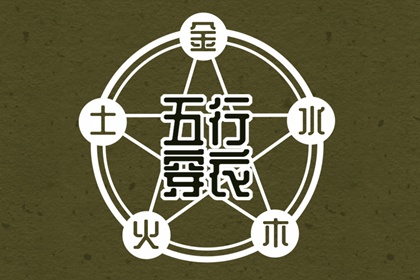 汉典择吉老黄历,择吉日,老黄历择黄道吉日